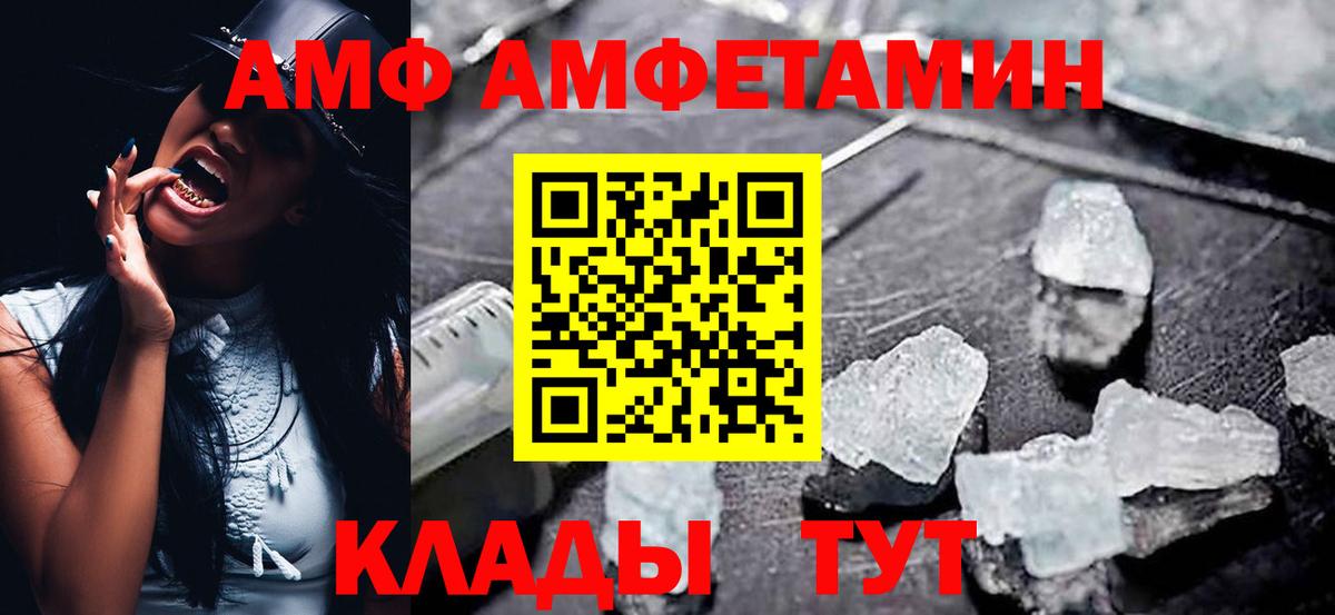 Amphetamine 97% Тобольск