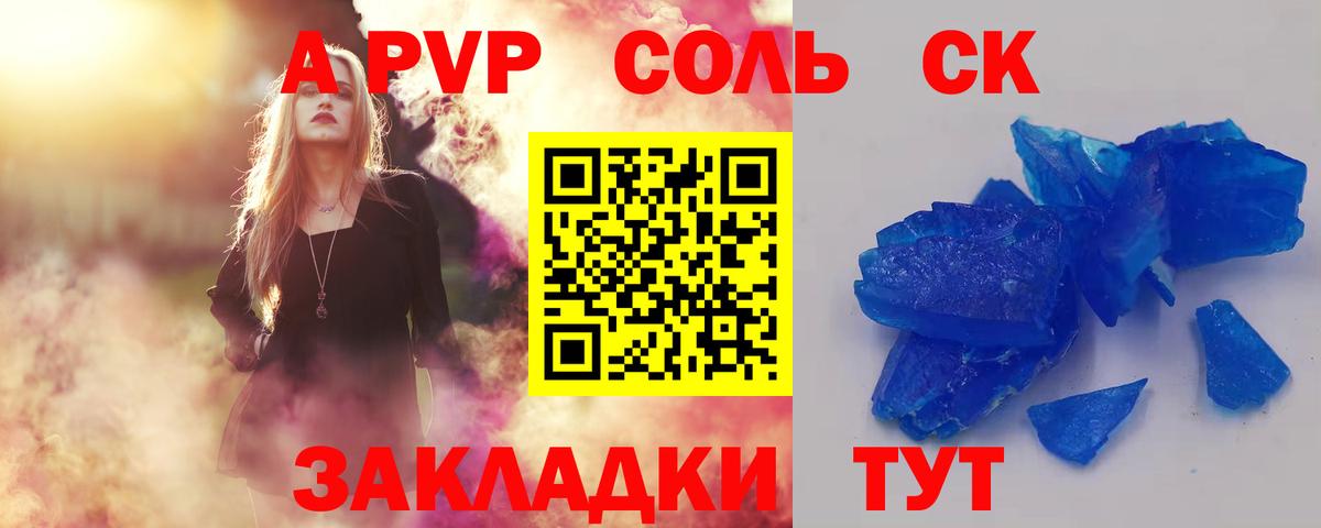A PVP VHQ Тобольск