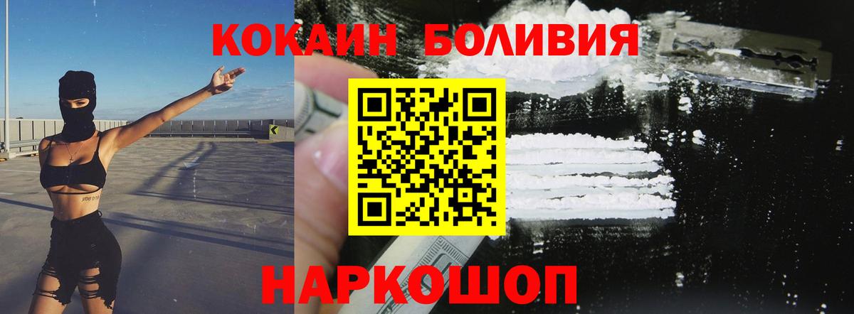 Кокаин Боливия Тобольск