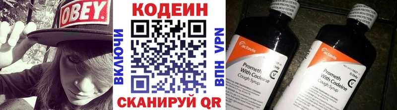 Codein напиток Lean (лин)  kraken как войти  Тобольск  дарнет шоп 