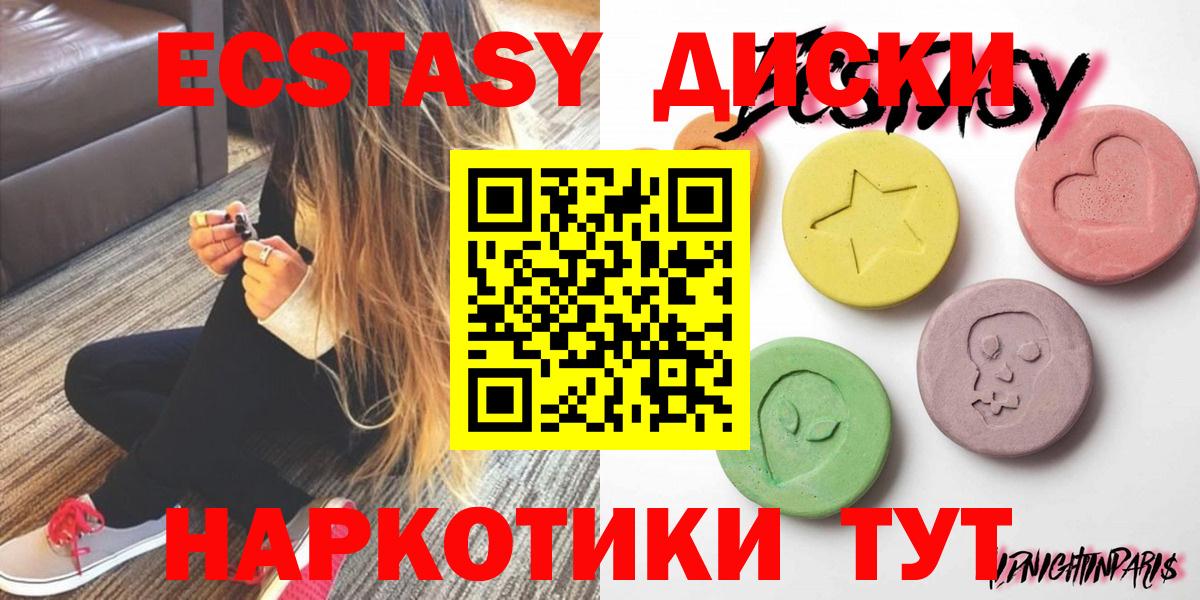 Ecstasy ешки  ЭКСТАЗИ  Тобольск  Вход с VPN 