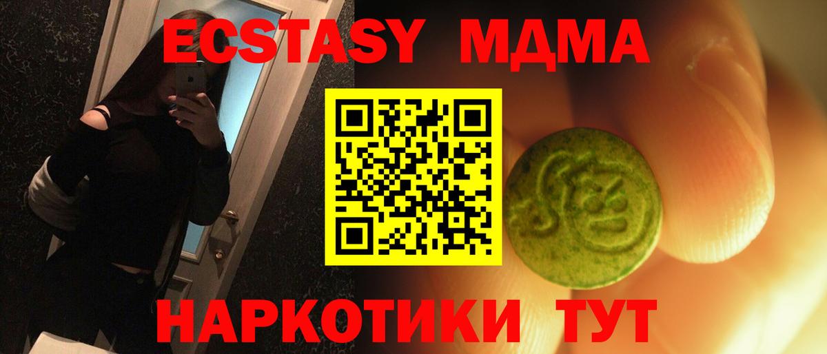 ЭКСТАЗИ Cube Тобольск
