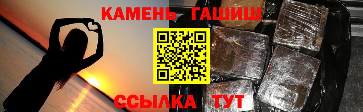 Гашиш хэш Тобольск