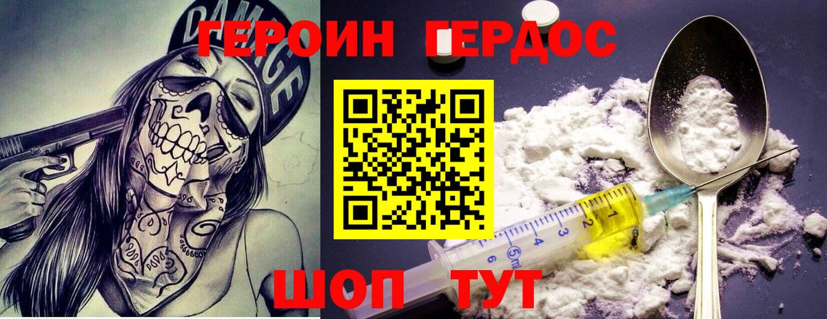 ГЕРОИН VHQ  Героин  Тобольск  Вход с VPN 
