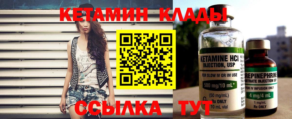 Тобольск  КЕТАМИН VHQ  Вход с VPN  Кетамин ketamine 