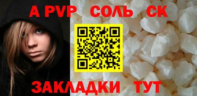 бошки Комсомольск-на-Амуре