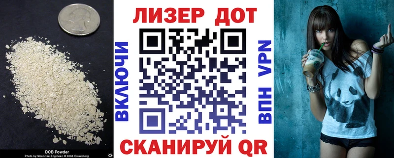 Лсд 25 экстази кислота наркота Тобольск