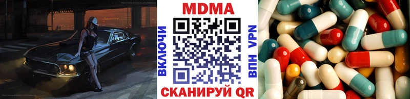 MDMA молли  Тобольск 