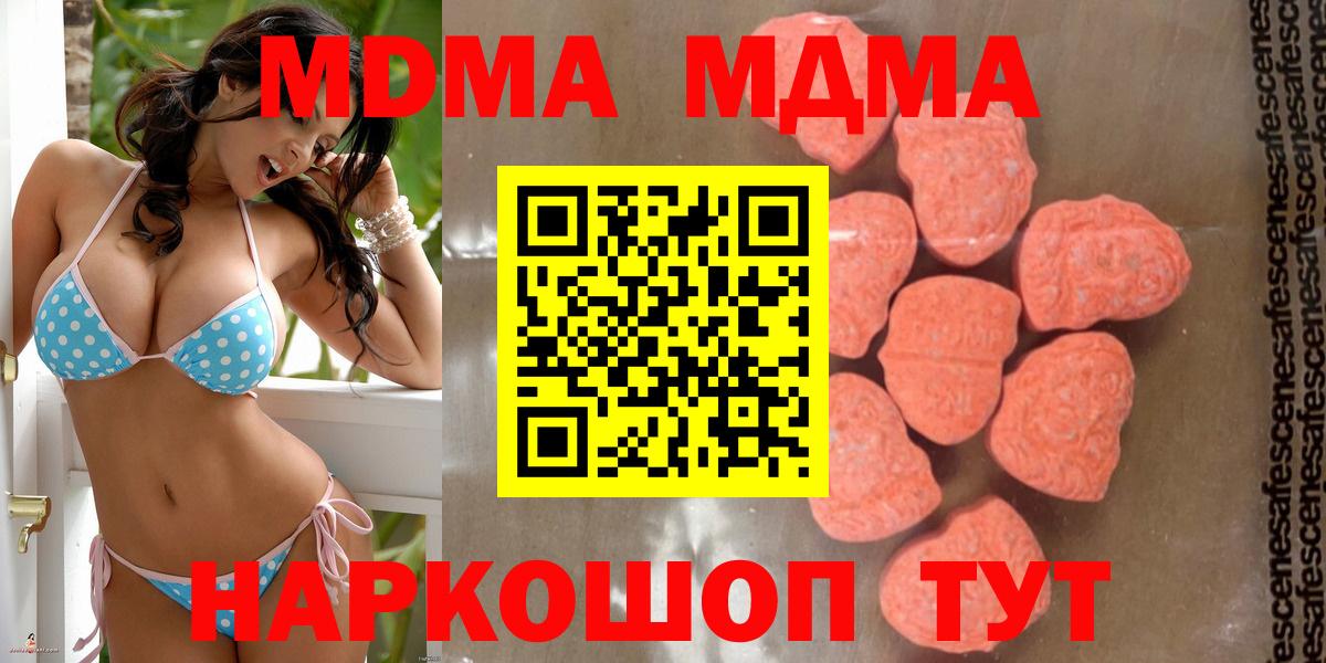 МДМА VHQ  Вход с VPN  МДМА кристаллы  Тобольск 