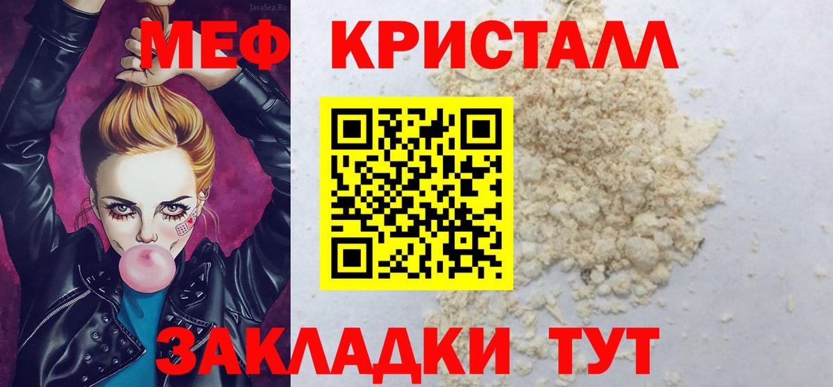 Мефедрон  Меф 4 MMC  Меф мяу мяу  Вход с VPN  Тобольск  МЯУ-МЯУ 