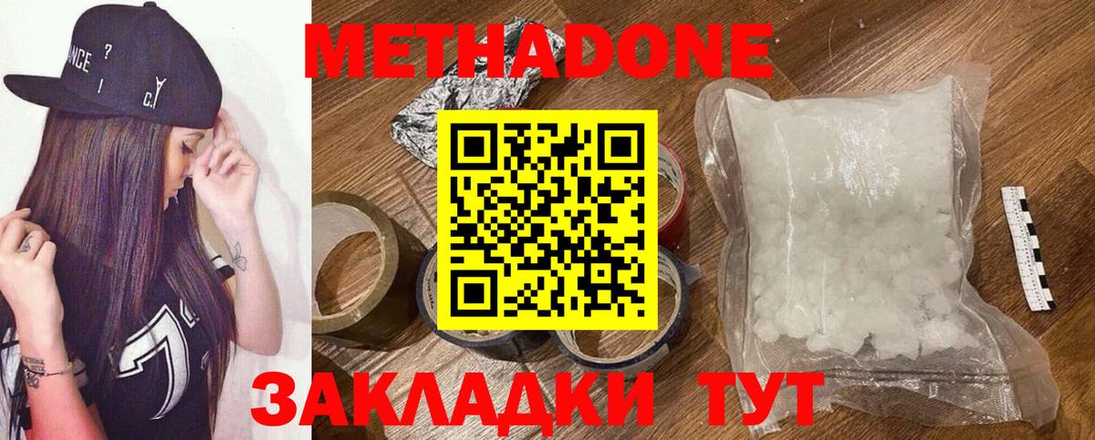 МЕТАДОН VHQ Тобольск