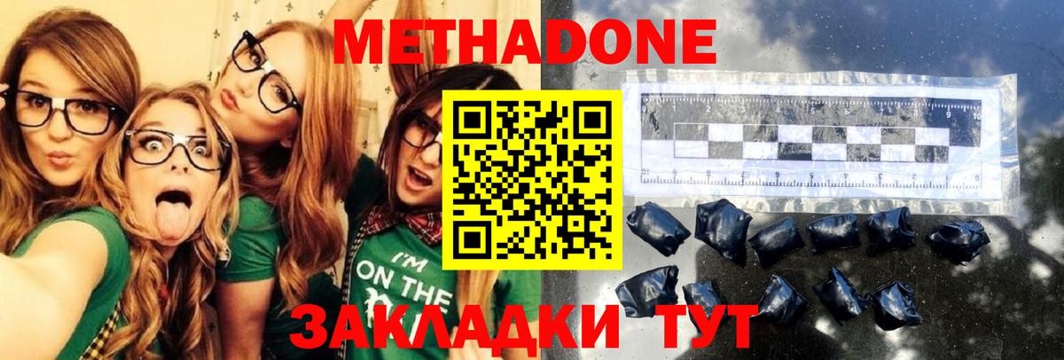 Метадон мёд  Вход с VPN  Тобольск  кракен ссылки  МЕТАДОН VHQ 