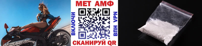 МЕТАМФЕТАМИН пудра Тобольск