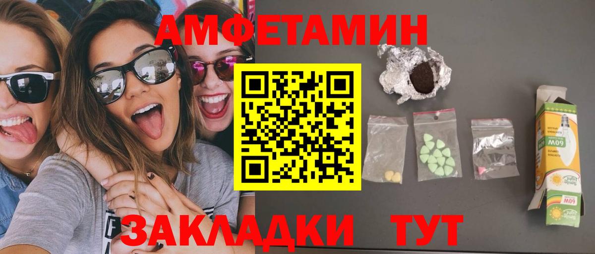 Метамфетамин мет Тобольск