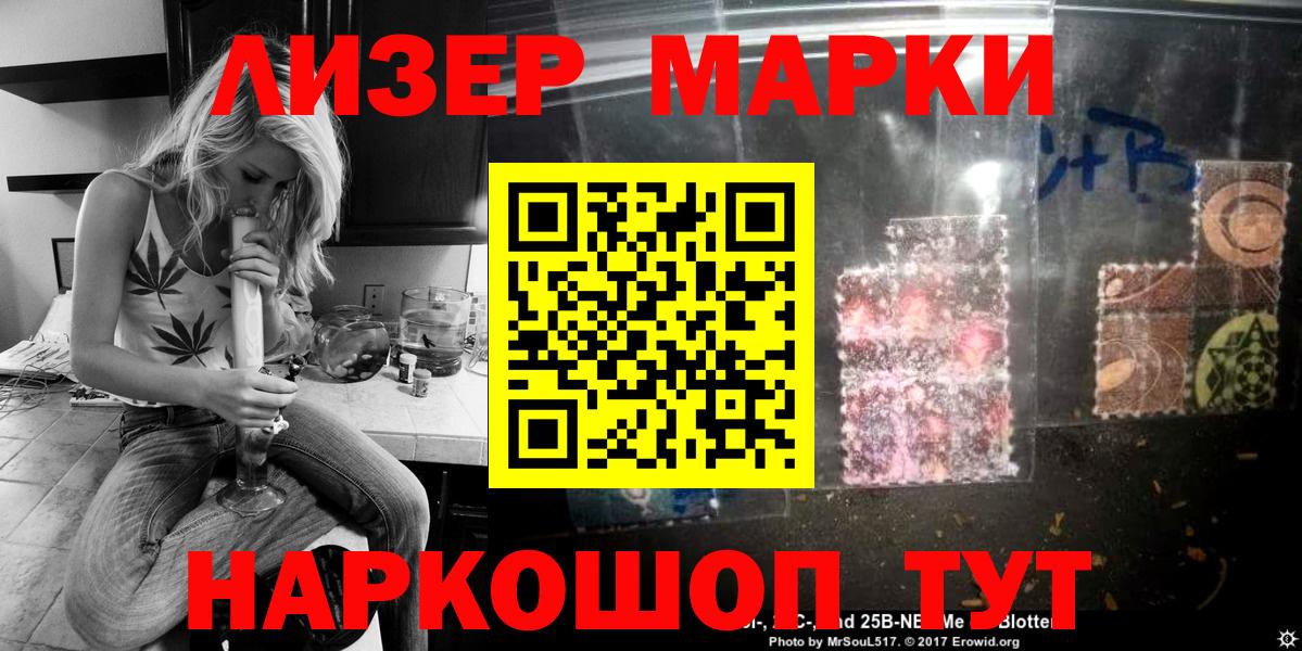 Наркотические марки 1500мкг  Вход с VPN  Марки N-bome  Тобольск 