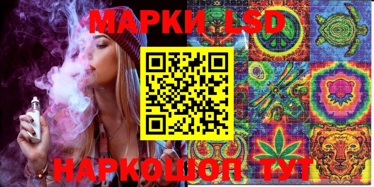 Наркотические марки 1500мкг Тобольск