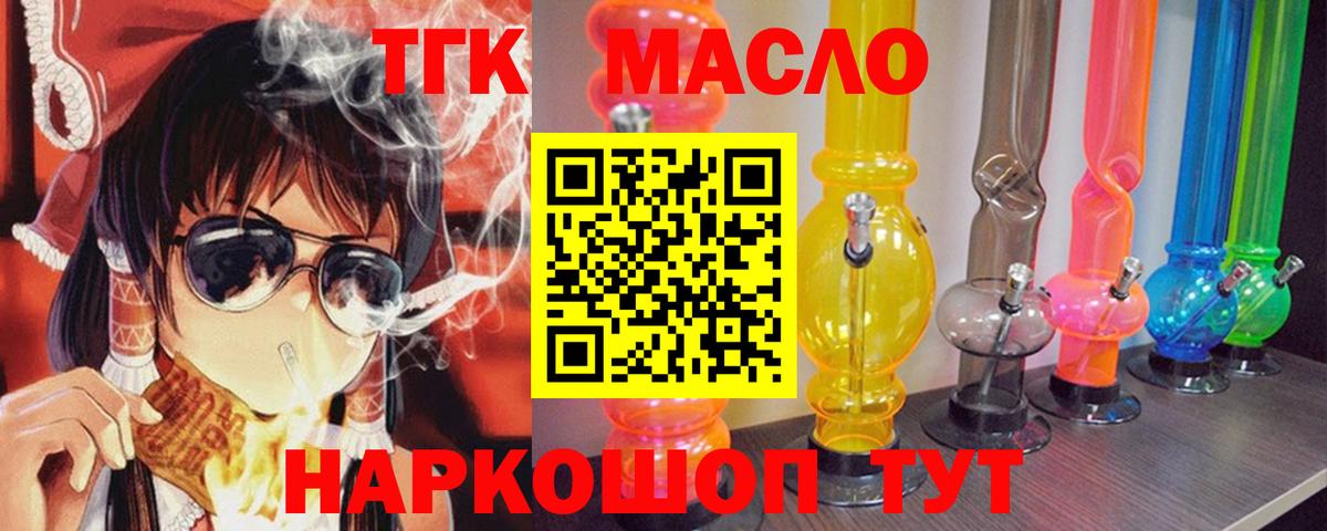 ГАШИШ  Тобольск  МЕФ   Cocaine  Вход с VPN  Гашиш  Канабис 