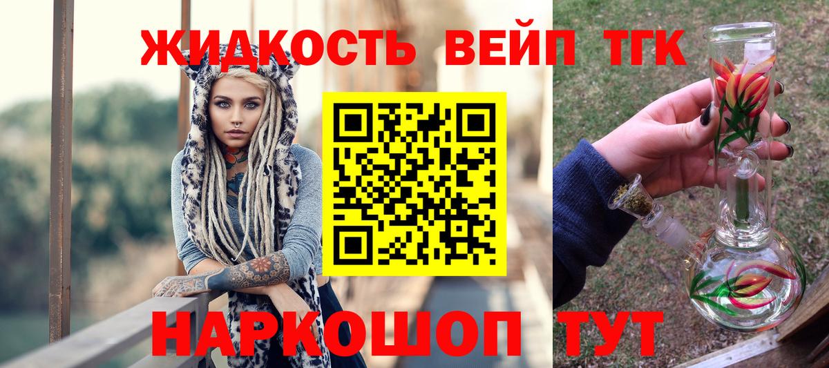 Тобольск  Дистиллят ТГК THC oil  Вход с VPN  Дистиллят ТГК жижа 