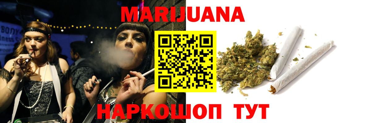 МАРИХУАНА марихуана  Каннабис LSD WEED  Вход с VPN  Конопля VHQ  Тобольск 